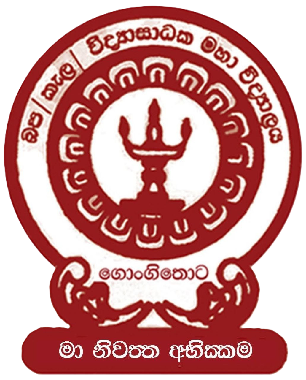 Vidya Sadhaka Maha Vidyalaya logo
